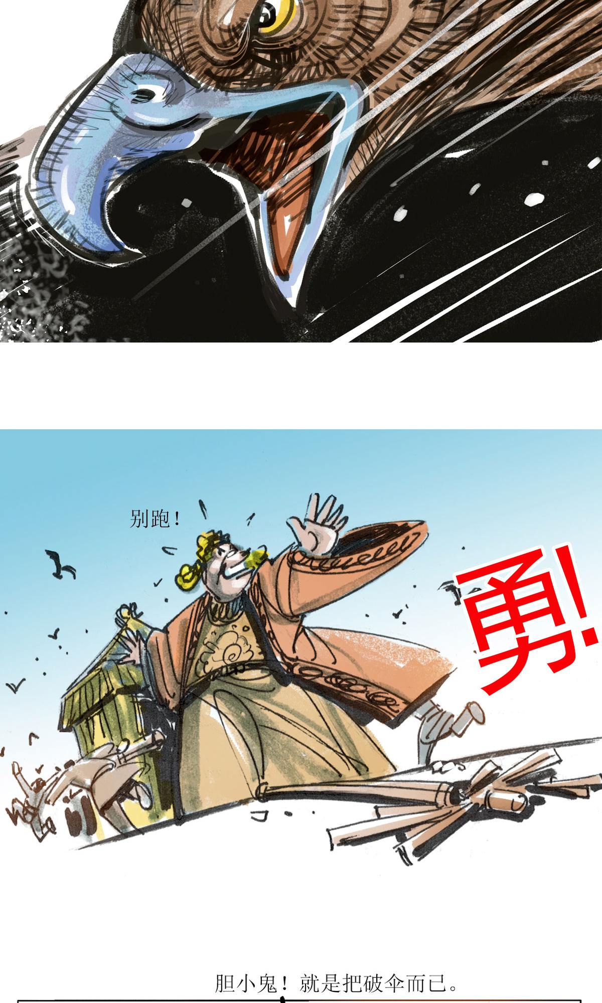 第118话 聊斋志异之癫道人-第140话