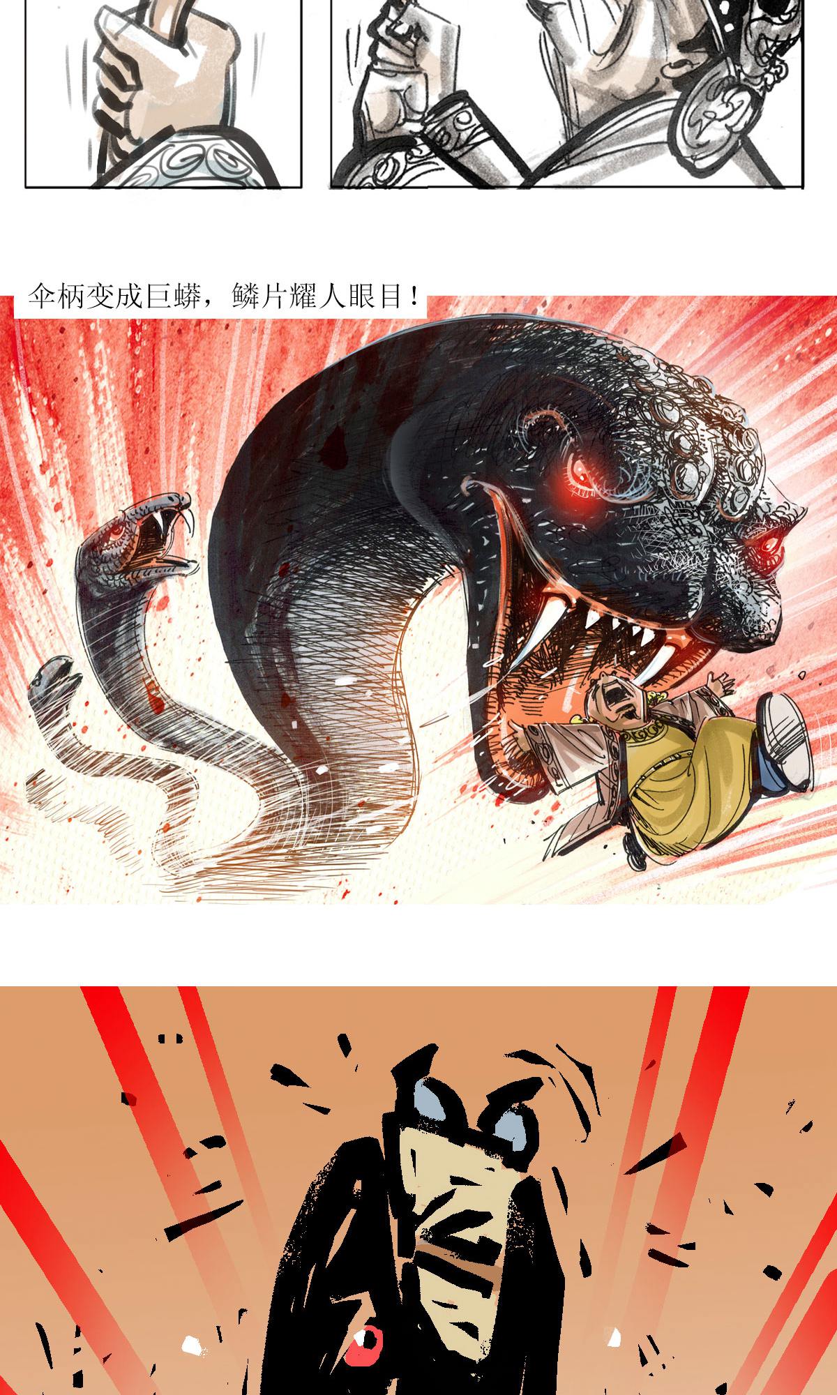 第118话 聊斋志异之癫道人-第140话