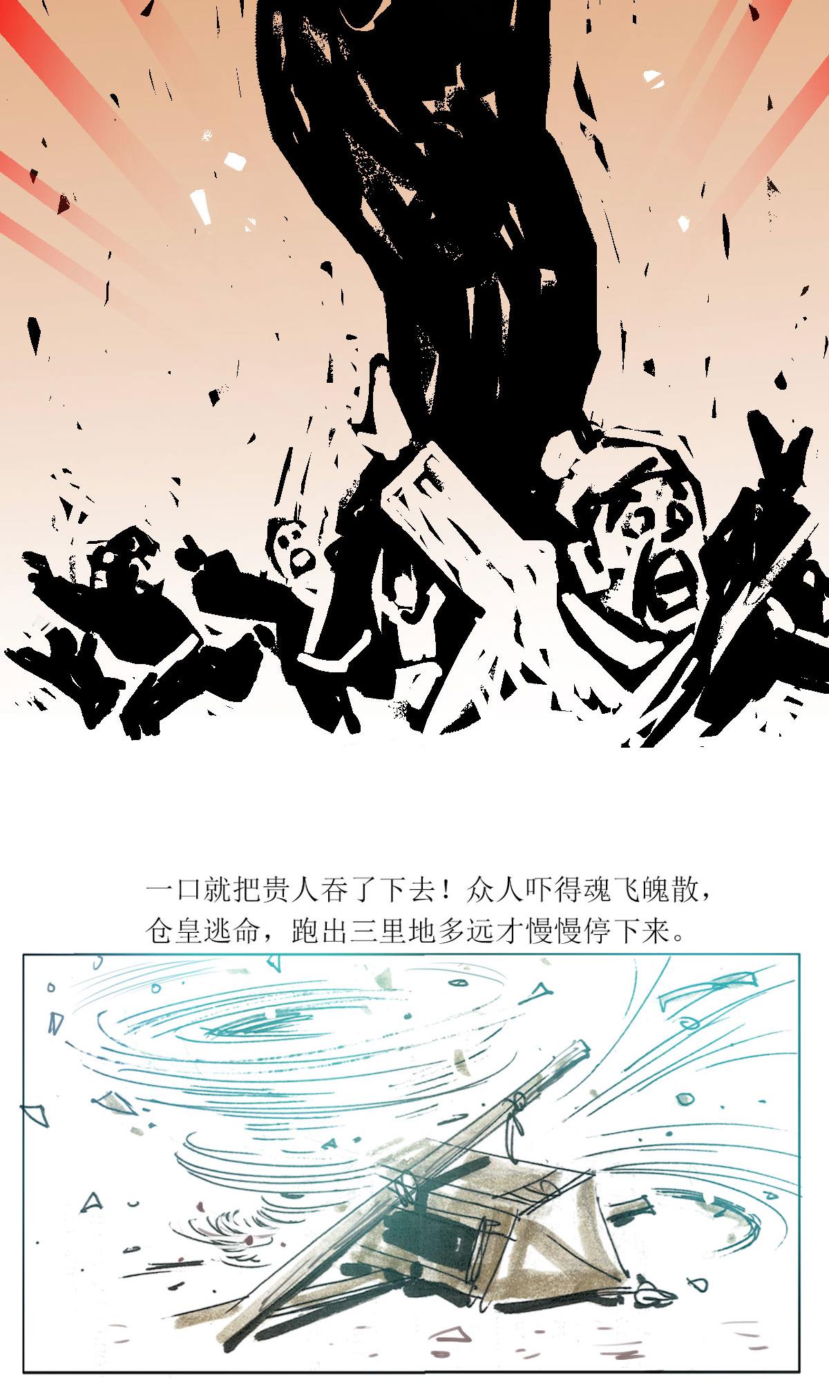 第118话 聊斋志异之癫道人-第140话