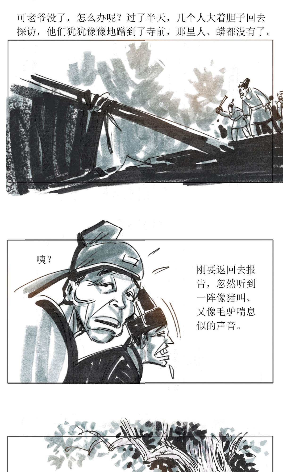第118话 聊斋志异之癫道人-第140话