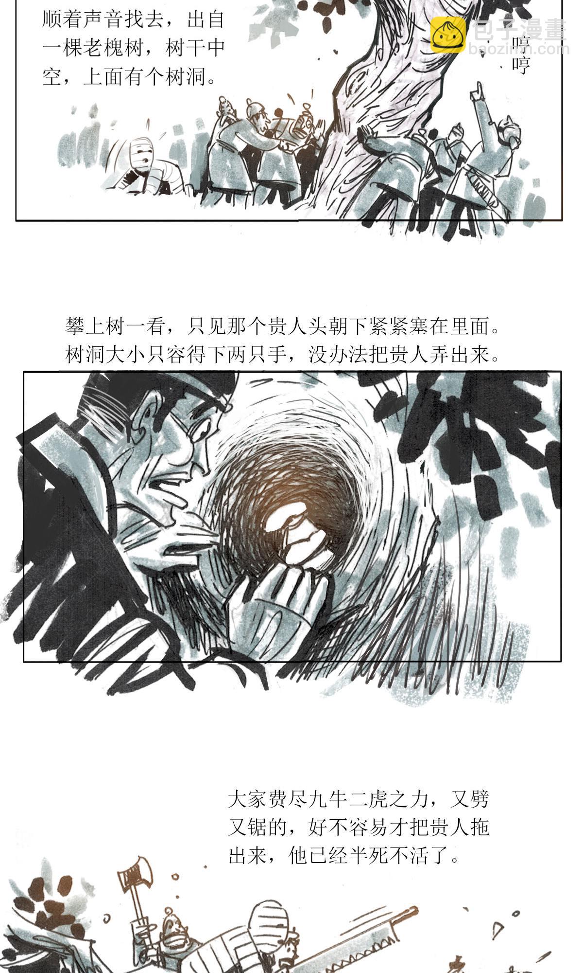第118话 聊斋志异之癫道人-第140话