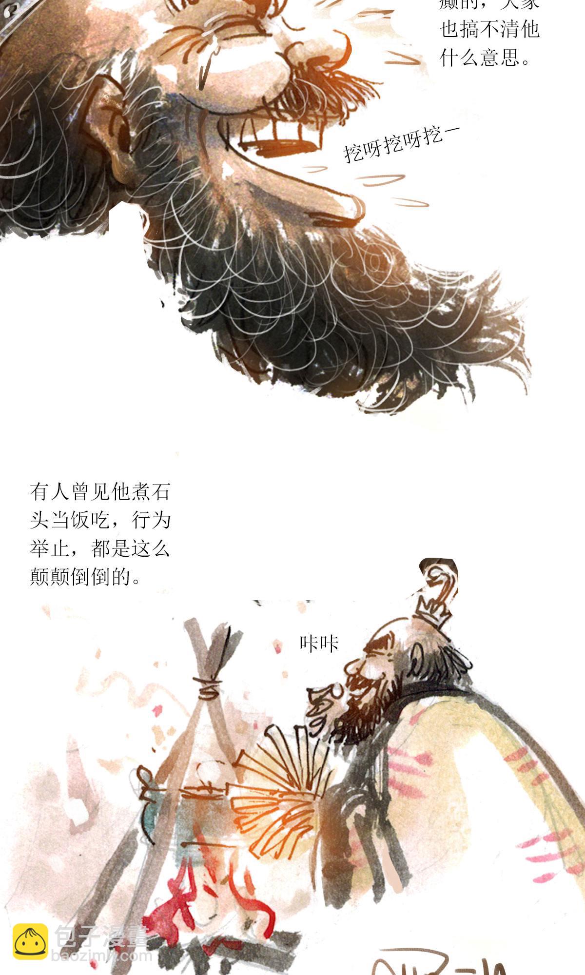 第118话 聊斋志异之癫道人-第140话