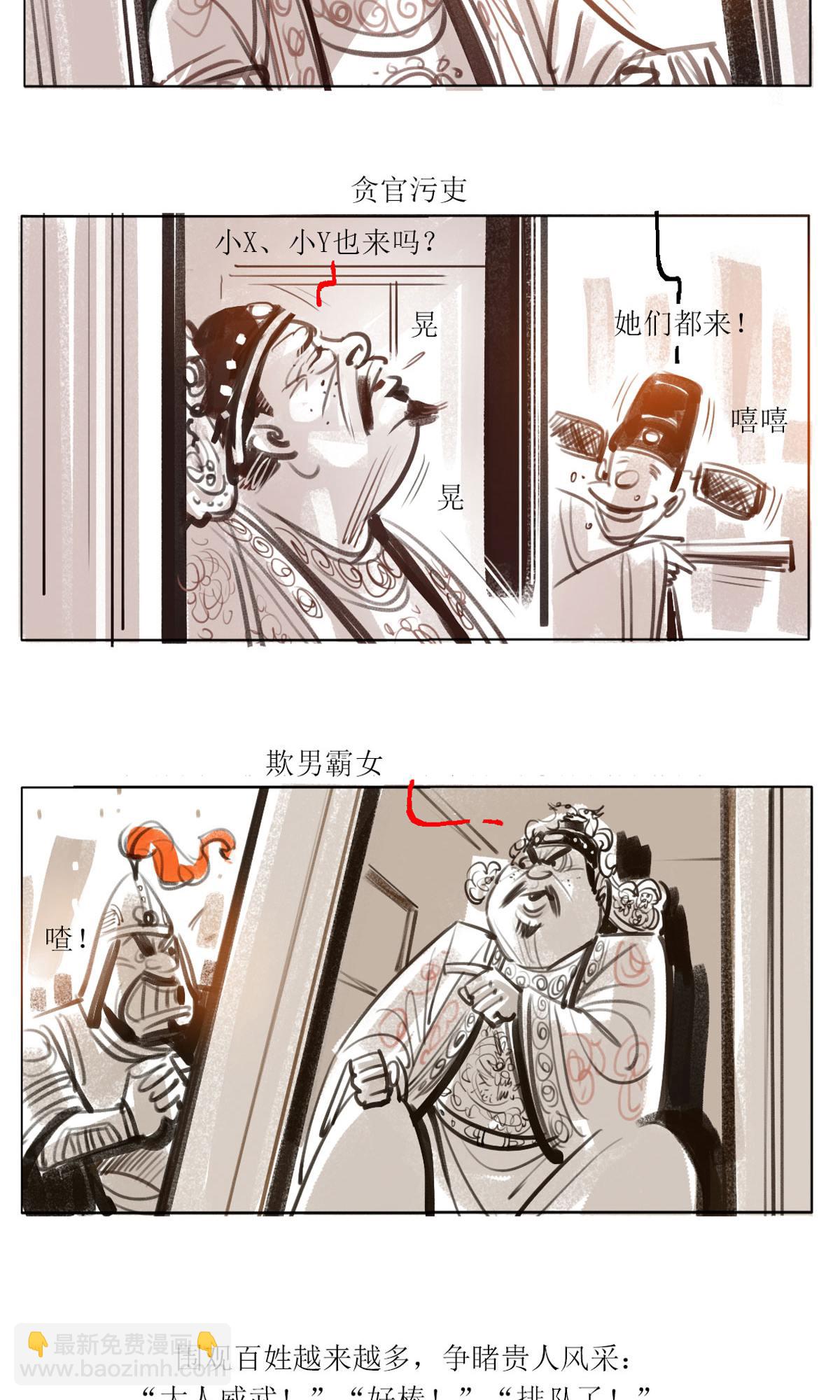 第118话 聊斋志异之癫道人-第140话