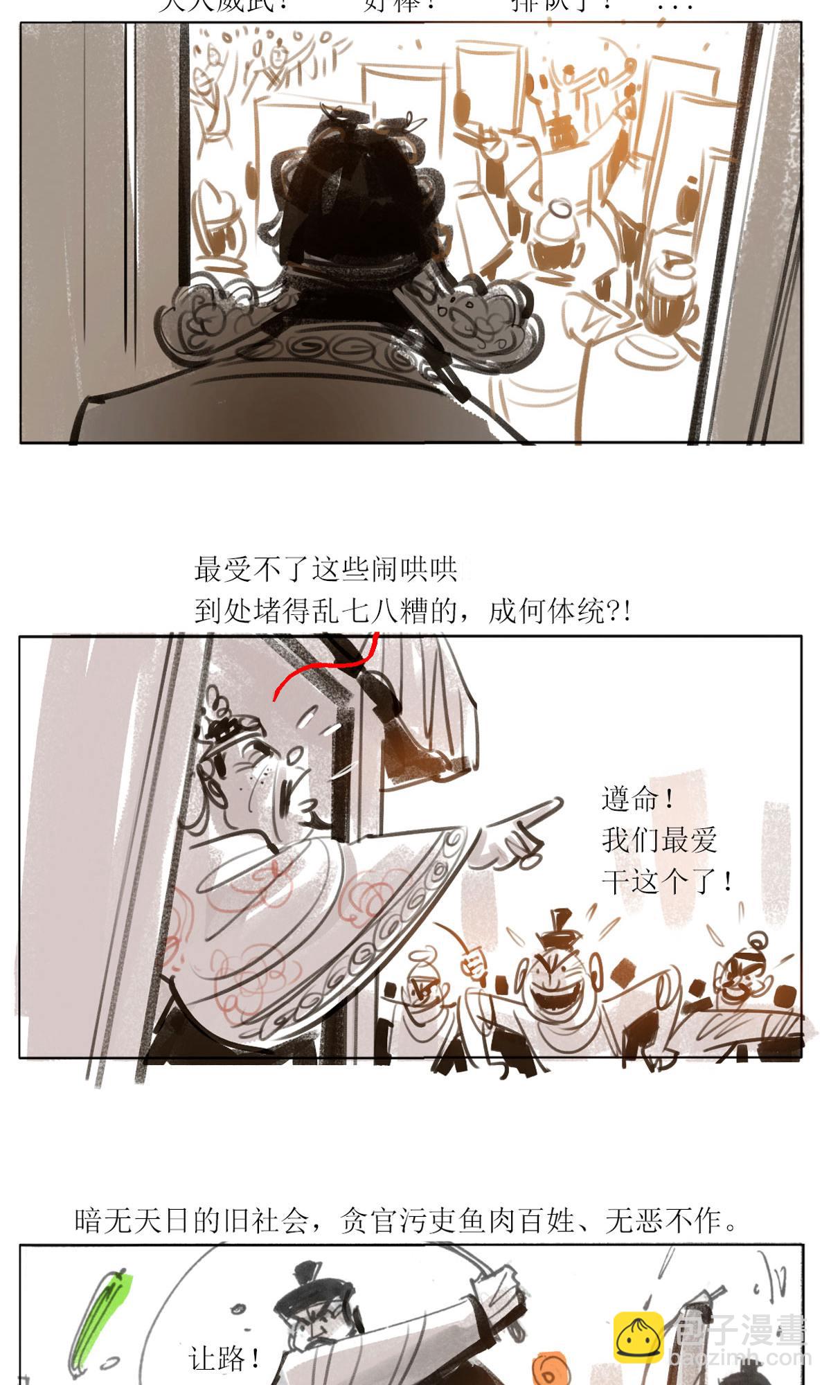 第118话 聊斋志异之癫道人-第140话