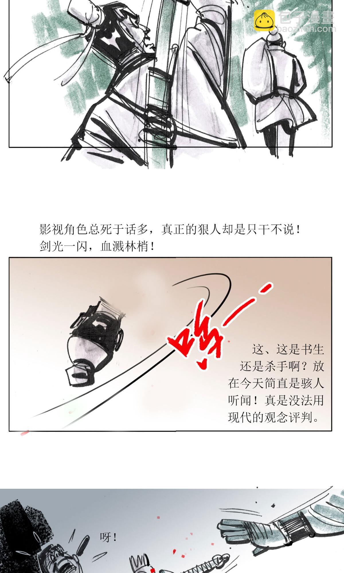第120话 乖崖奇谭（上）-第142话