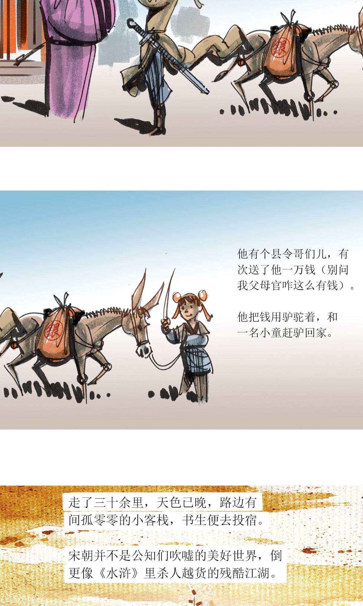 第120话 乖崖奇谭（上）-第142话