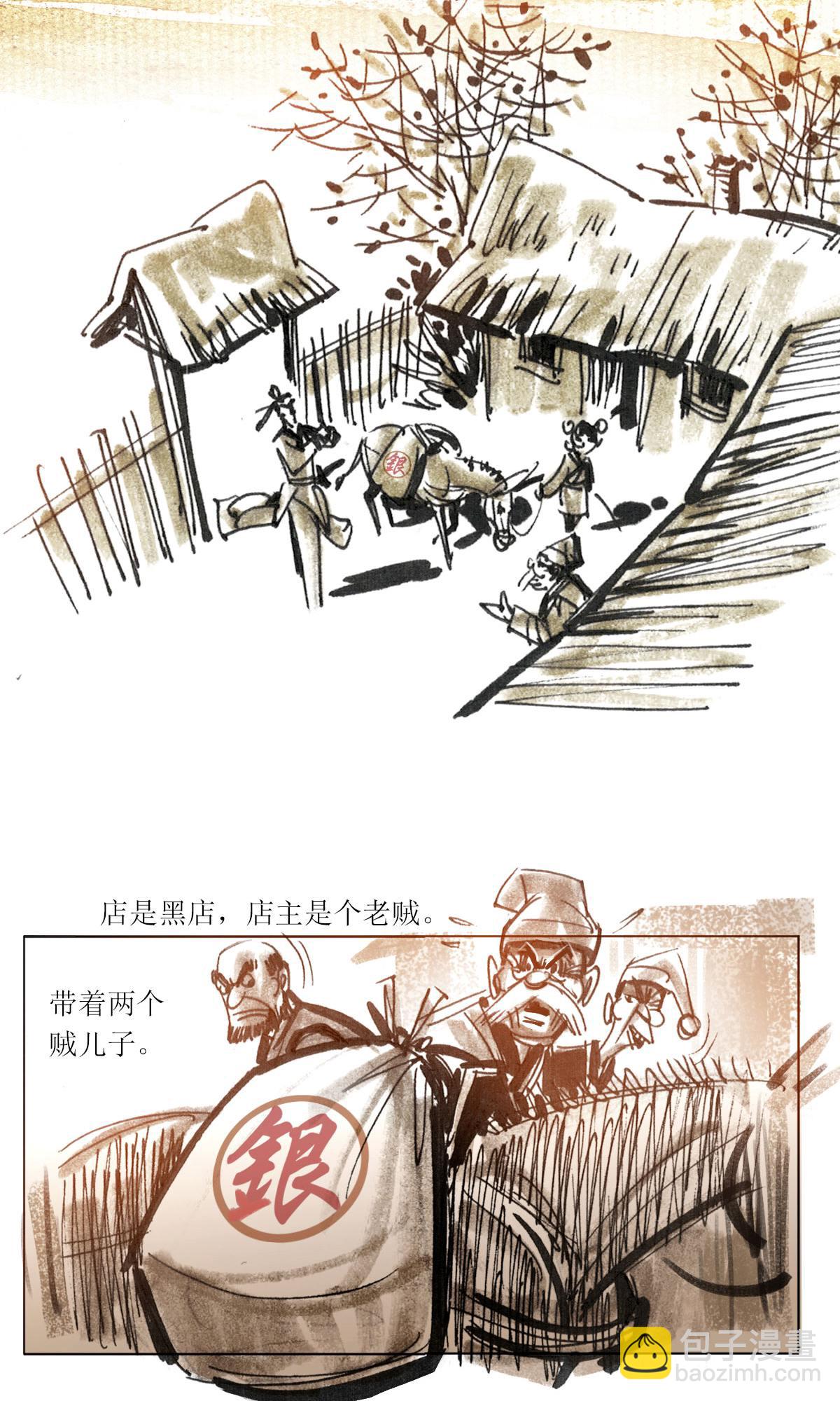 第120话 乖崖奇谭（上）-第142话