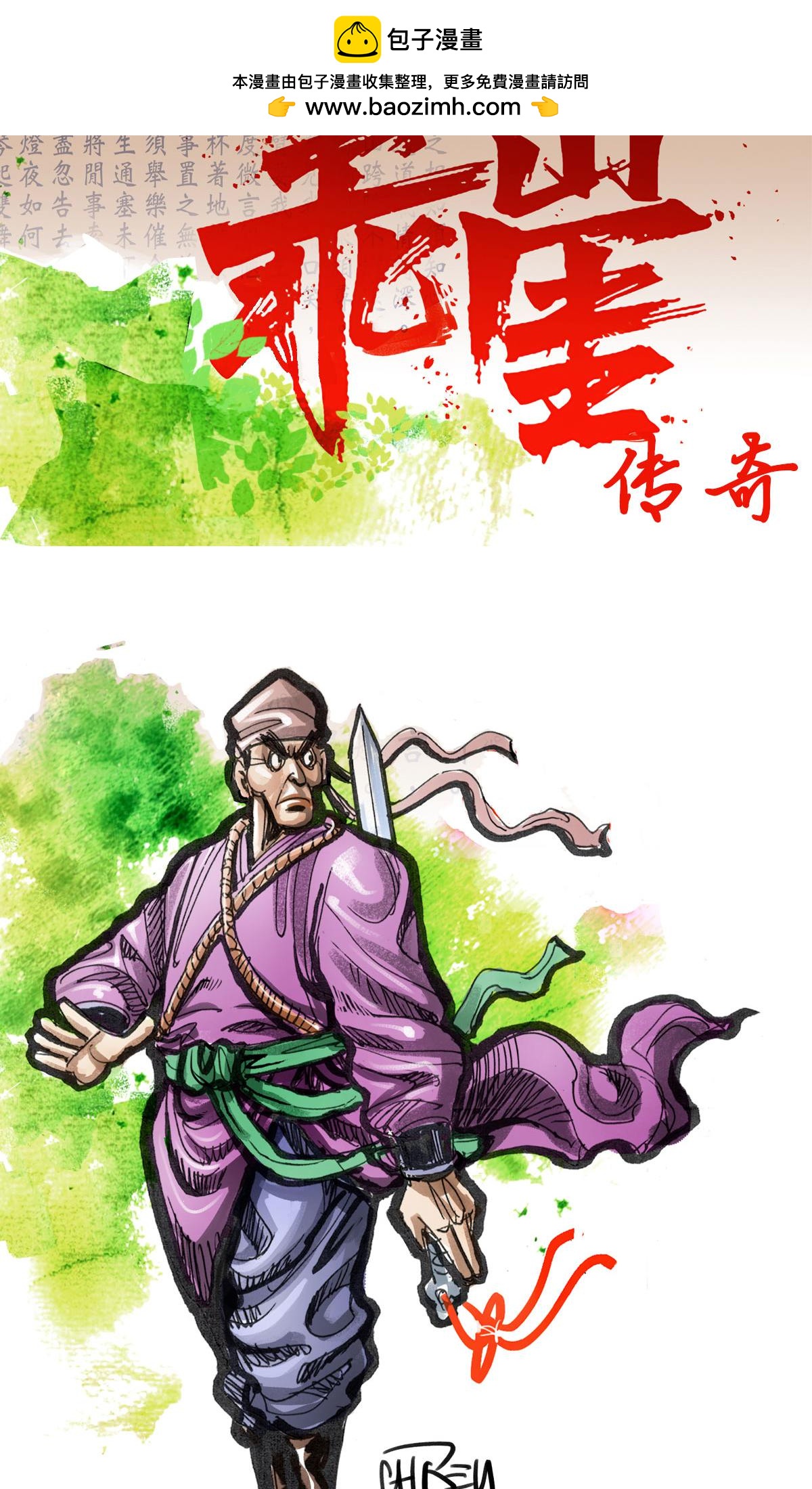 第120话 乖崖奇谭（上）-第142话