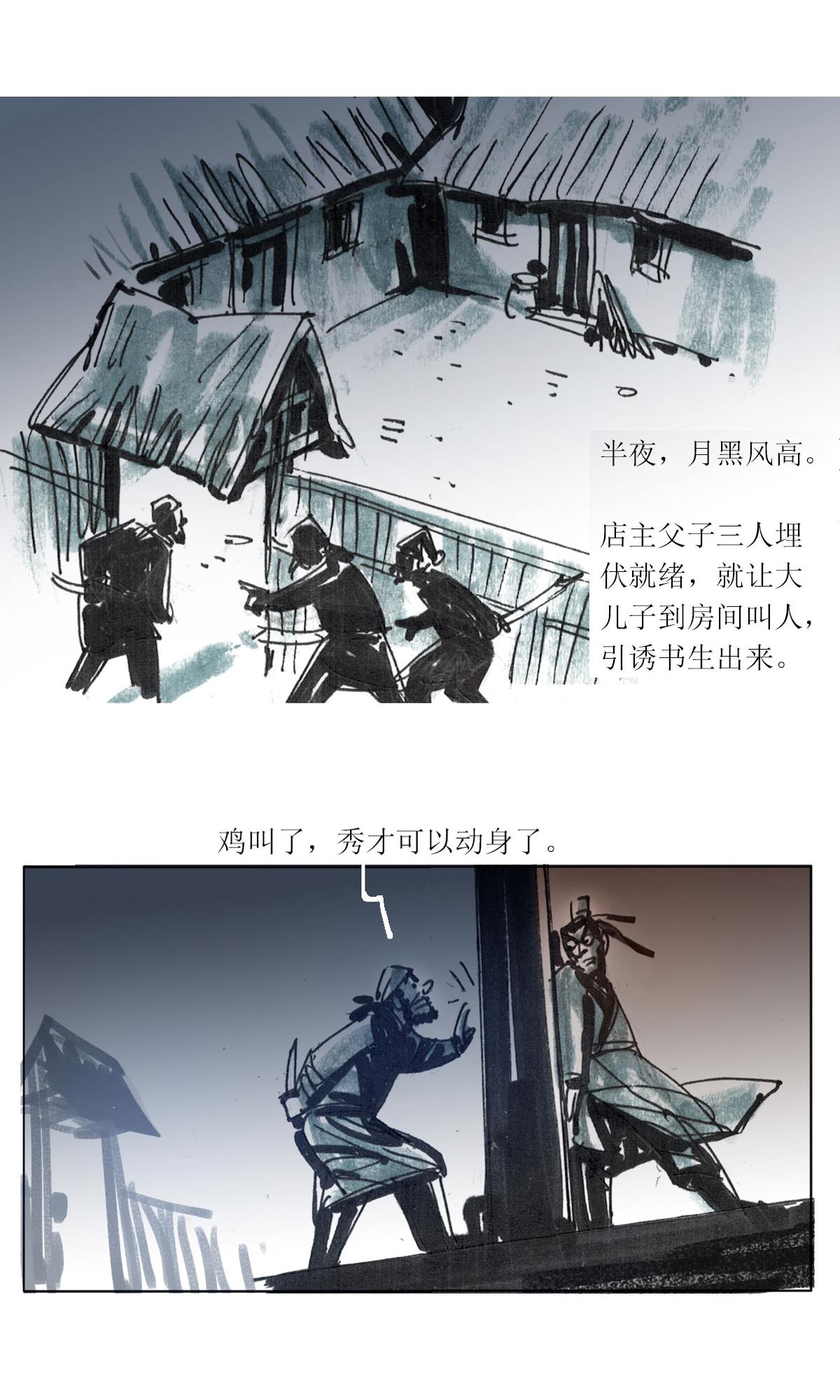 第120话 乖崖奇谭（上）-第142话