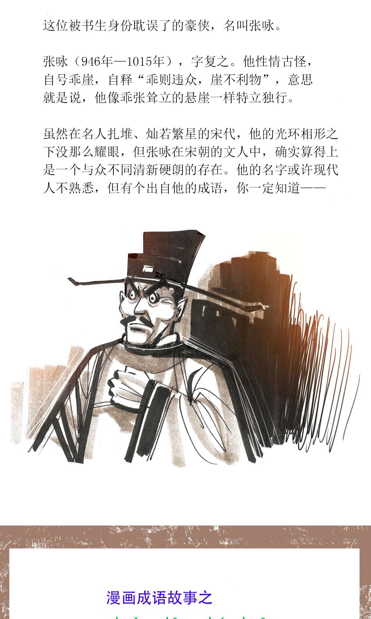 第120话 乖崖奇谭（上）-第142话