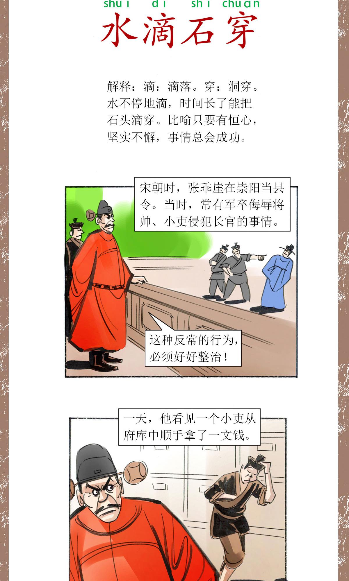第120话 乖崖奇谭（上）-第142话