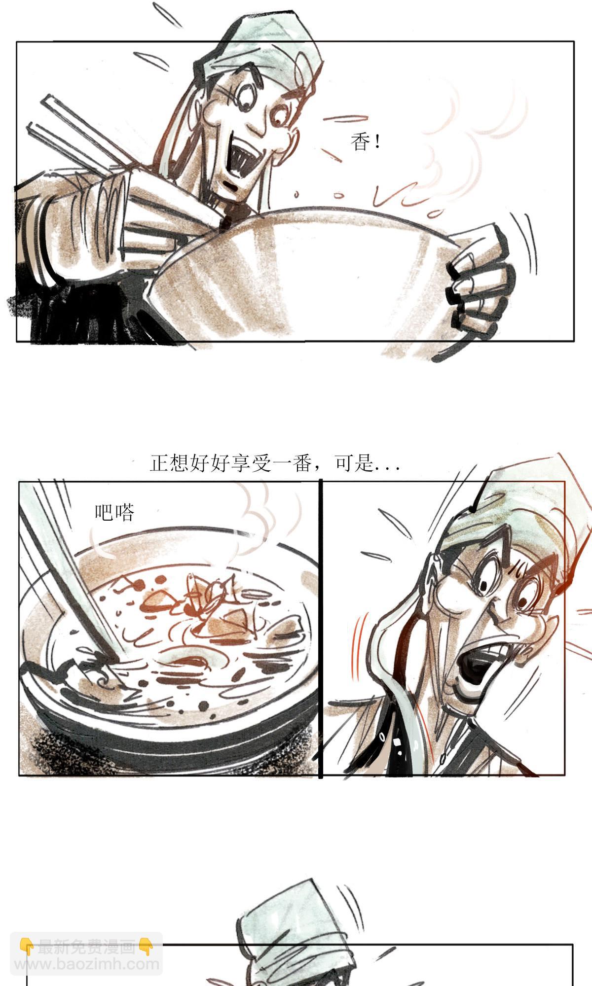 第120话 乖崖奇谭（上）-第142话
