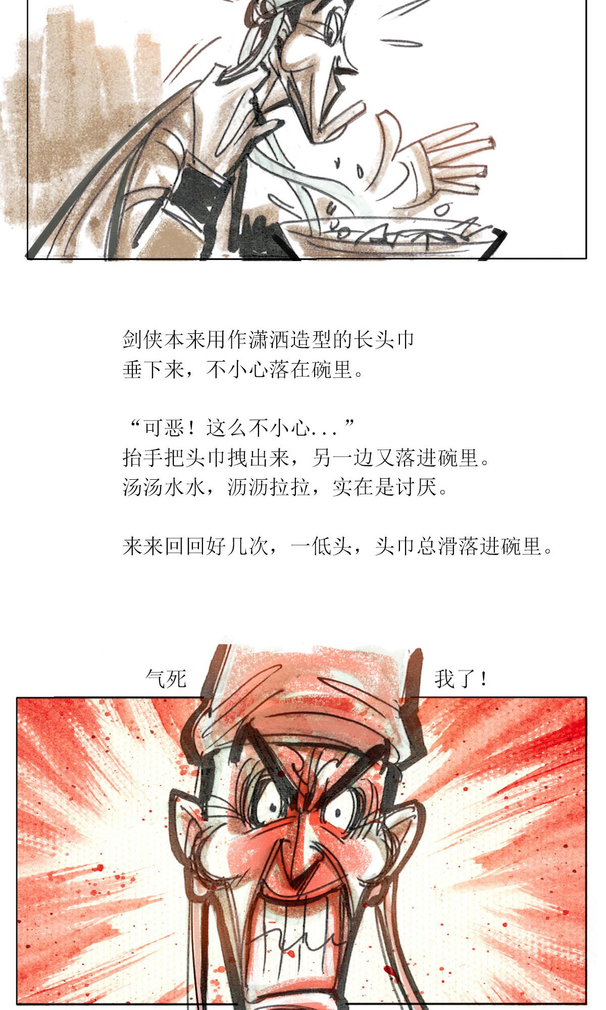 第120话 乖崖奇谭（上）-第142话