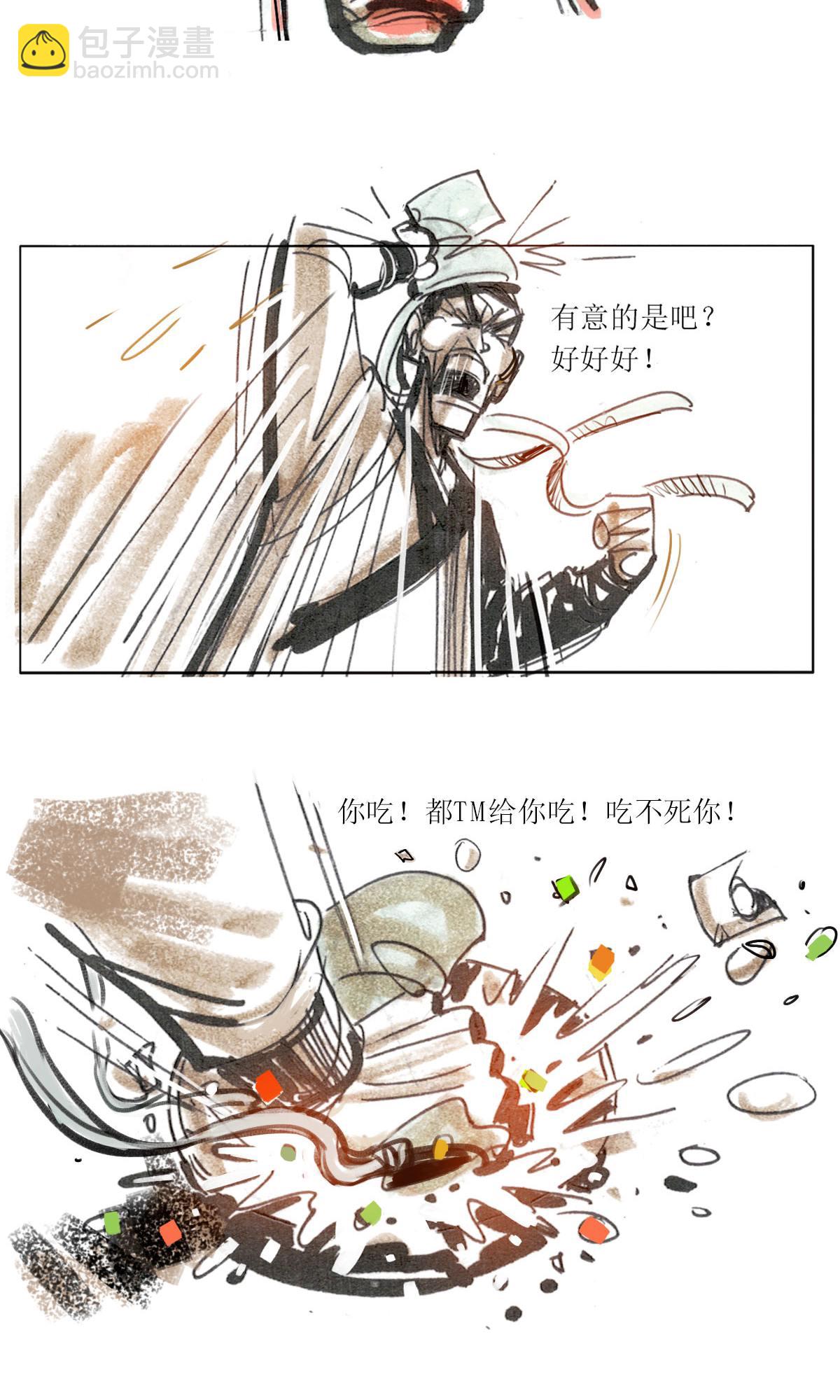 第120话 乖崖奇谭（上）-第142话