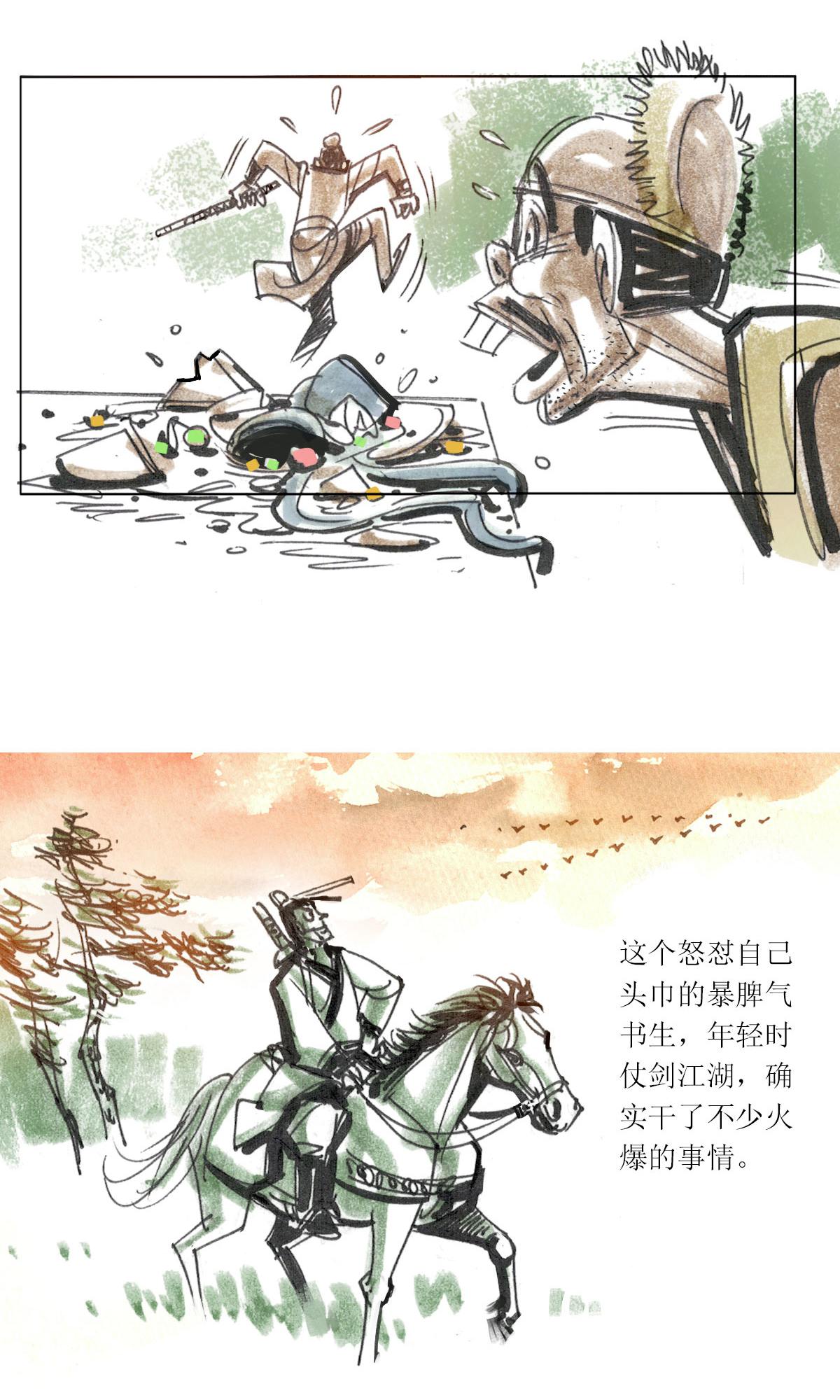 第120话 乖崖奇谭（上）-第142话