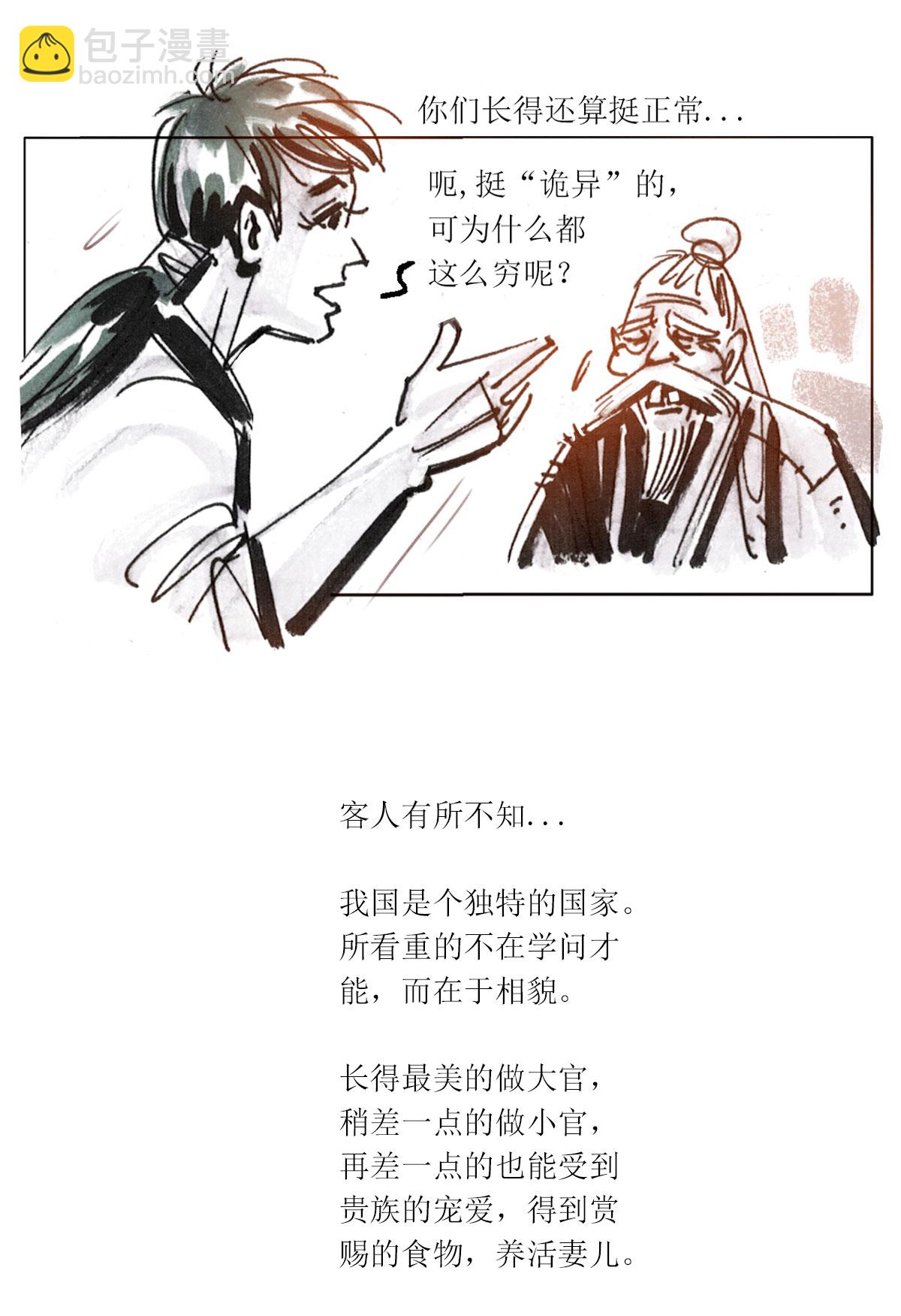第122话 罗刹海市（上）-第144话