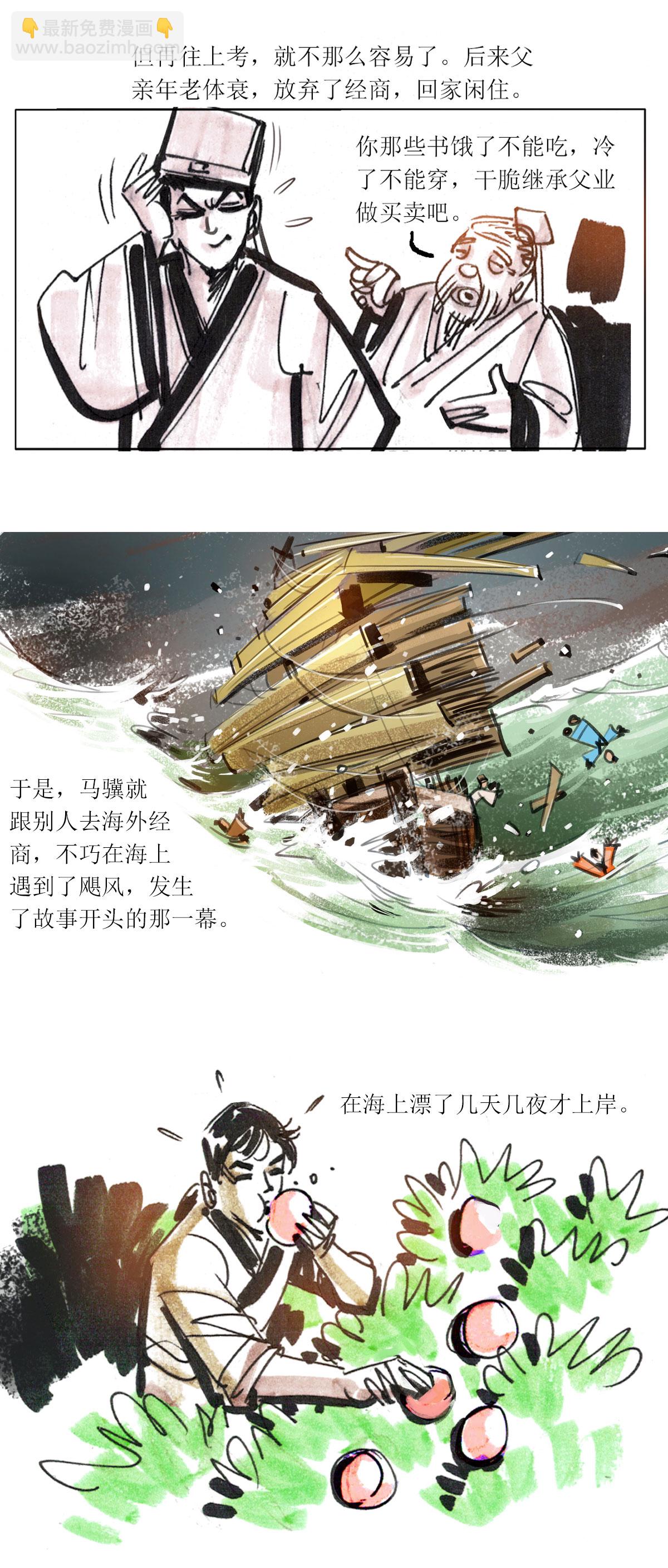 第122话 罗刹海市（上）-第144话