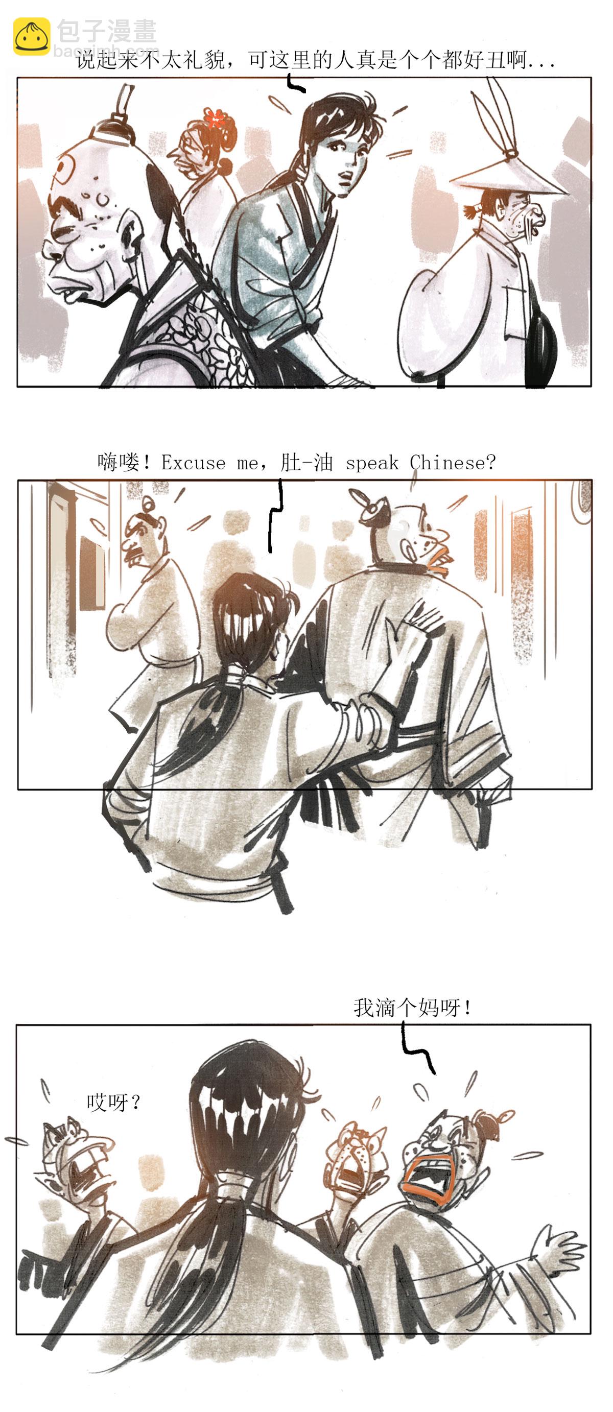 第122话 罗刹海市（上）-第144话