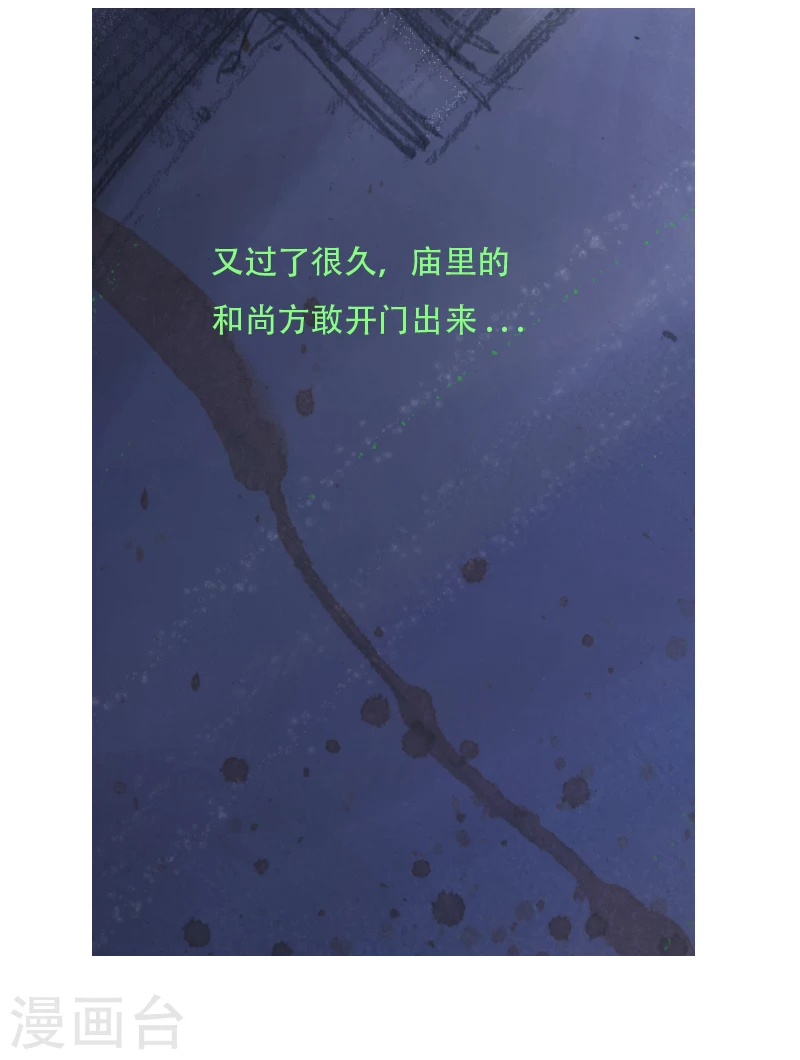 第12话2 聊斋故事-尸变-第16话