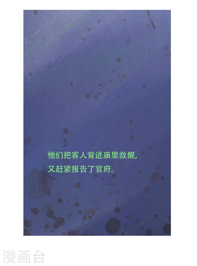 第12话2 聊斋故事-尸变-第16话