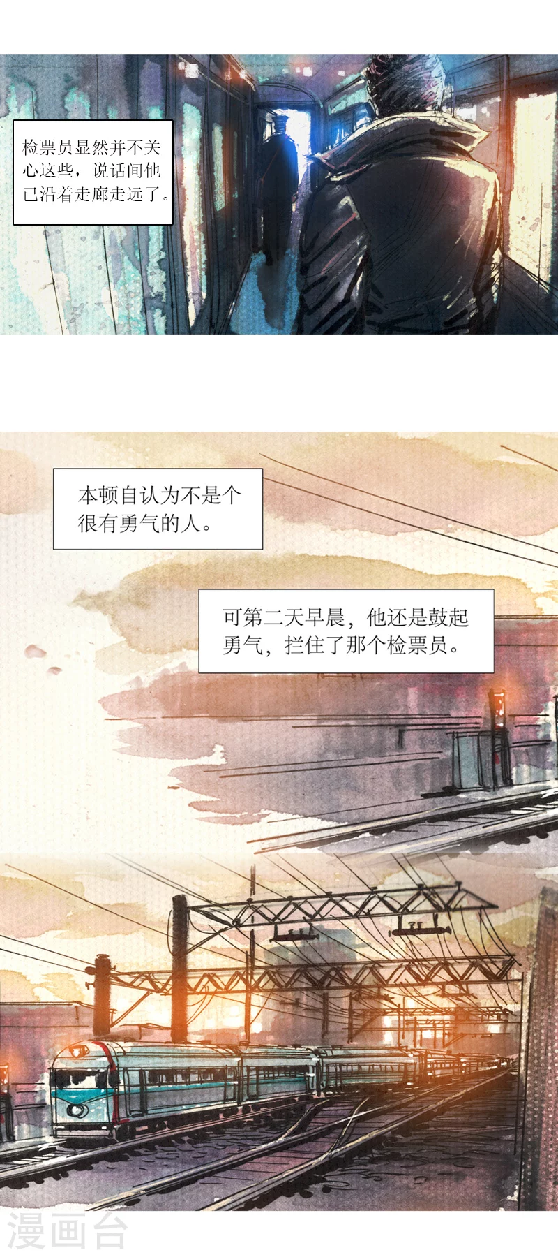 第13话2 耳语者-第18话