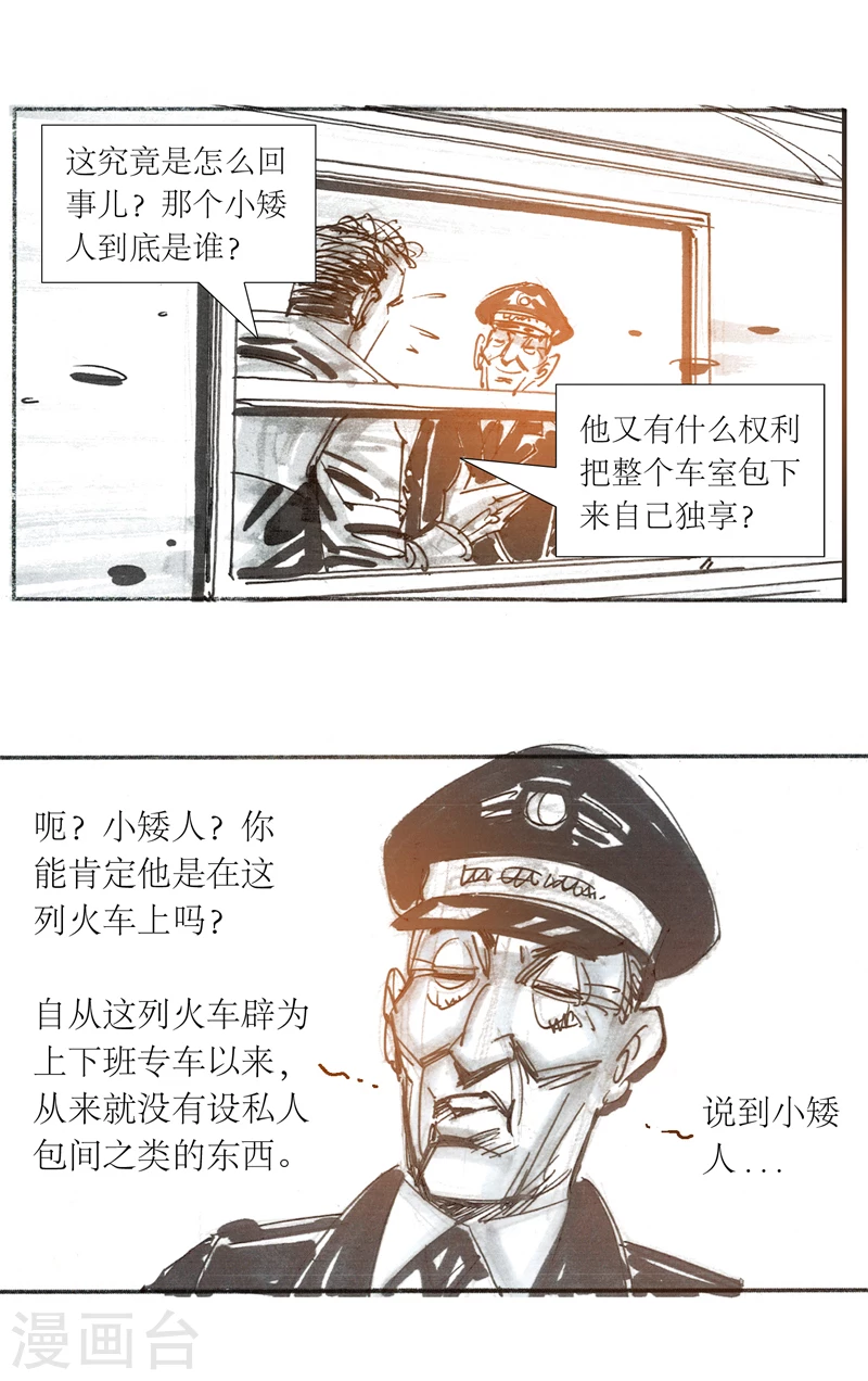 第13话2 耳语者-第18话