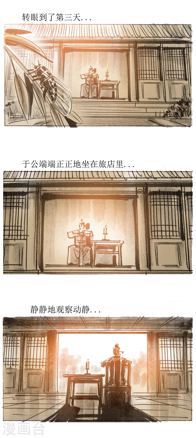 第15话1 妖术-第24话