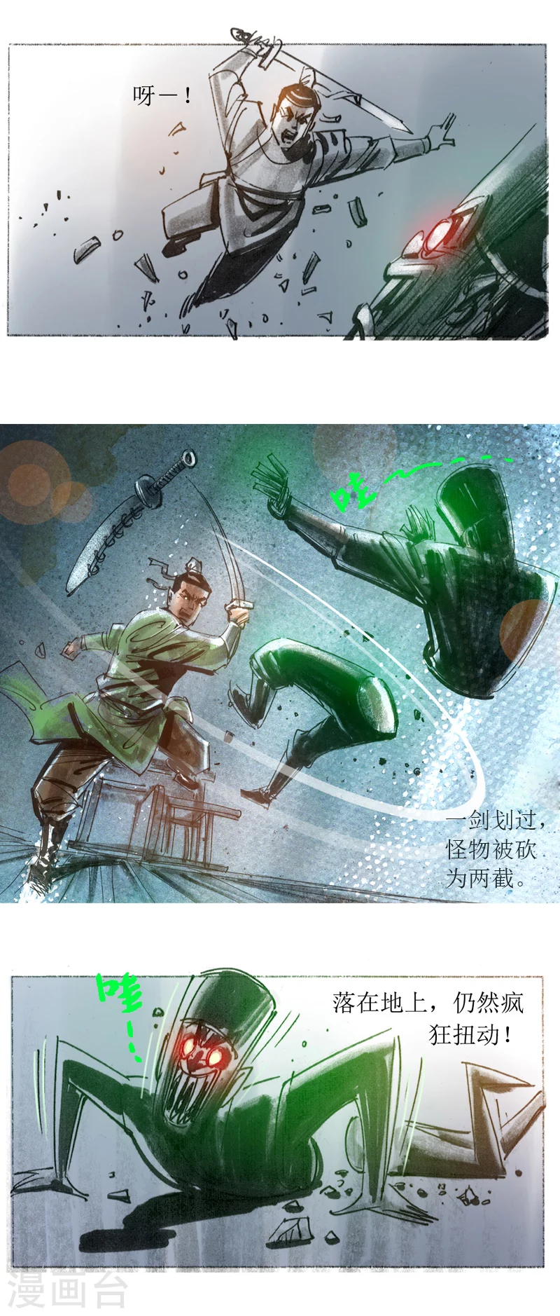 第15话1 妖术-第24话