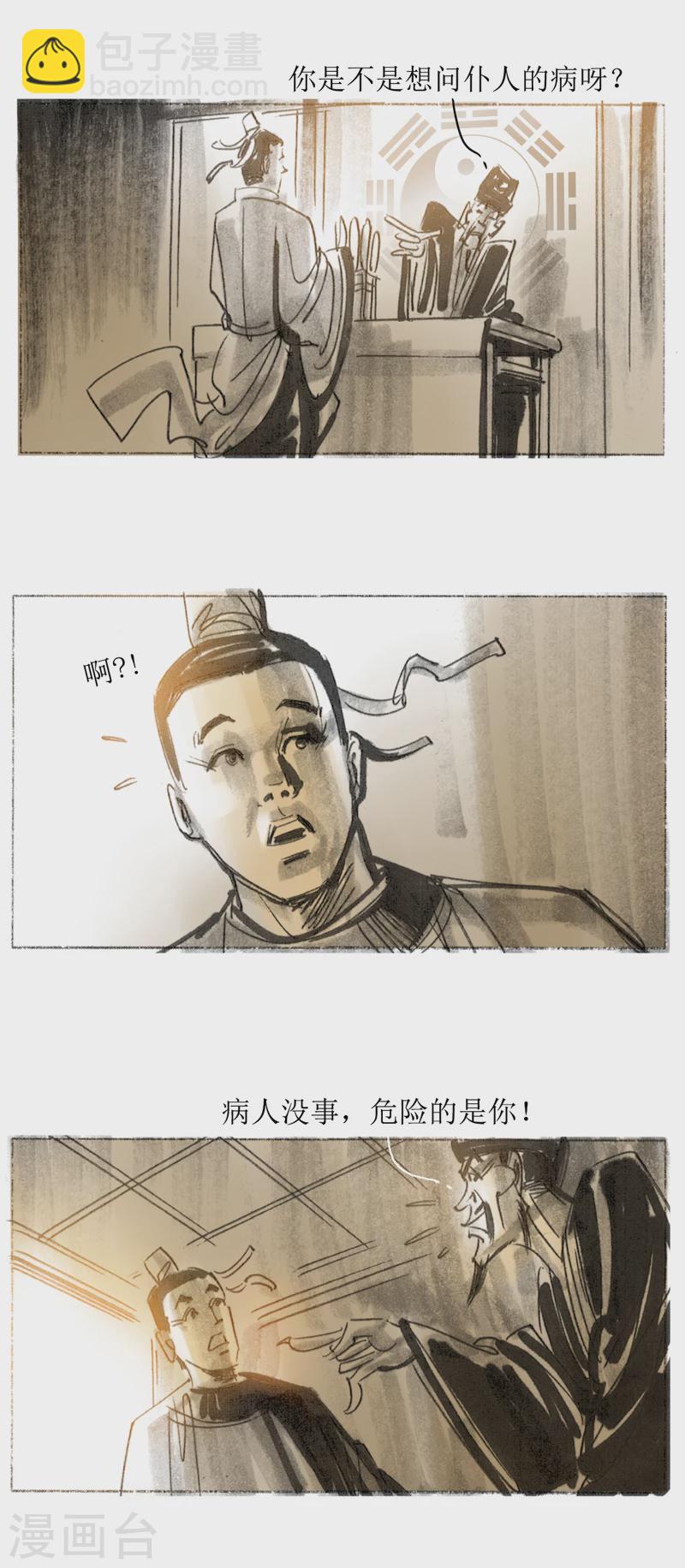 第15话1 妖术-第24话