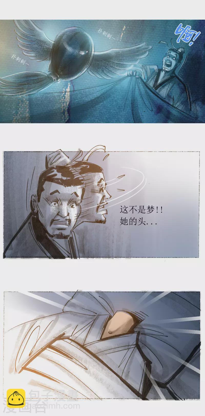 第16话1 飞头-第26话