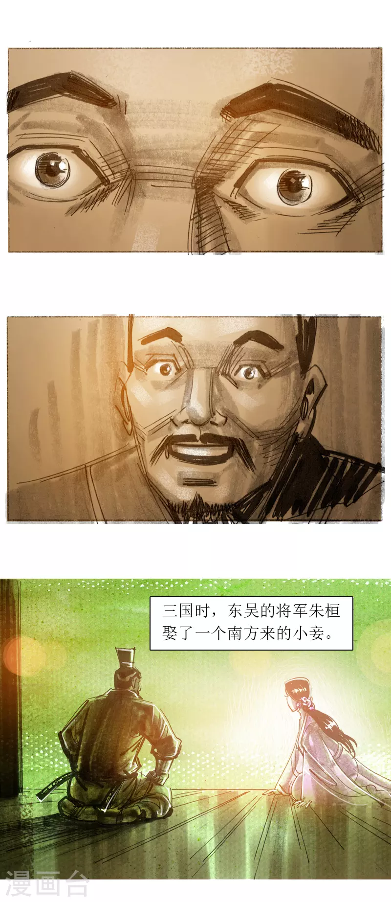 第16话1 飞头-第26话