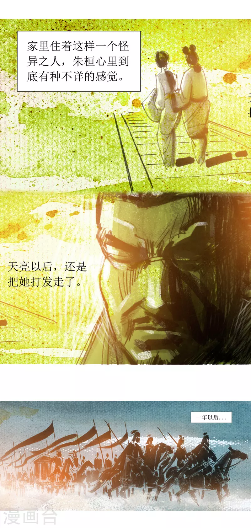第16话1 飞头-第26话