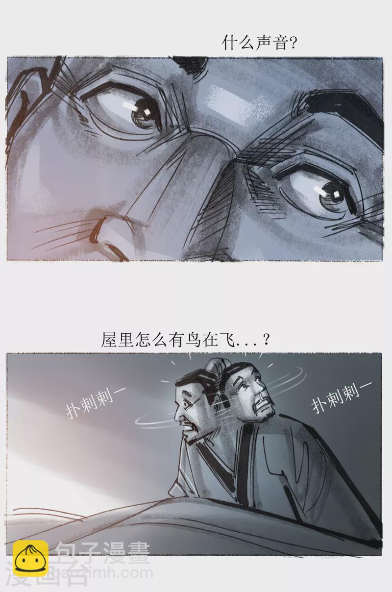 第16话1 飞头-第26话