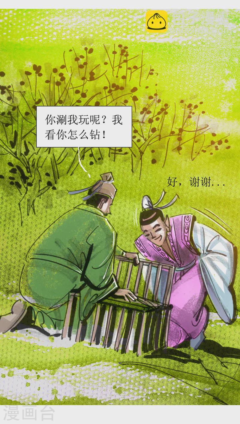 第19话1 阳羡书生-第30话