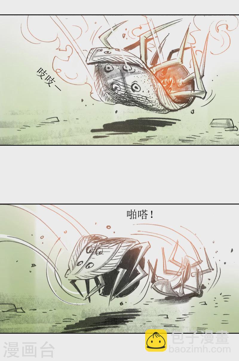 第3话 异虫-第4话