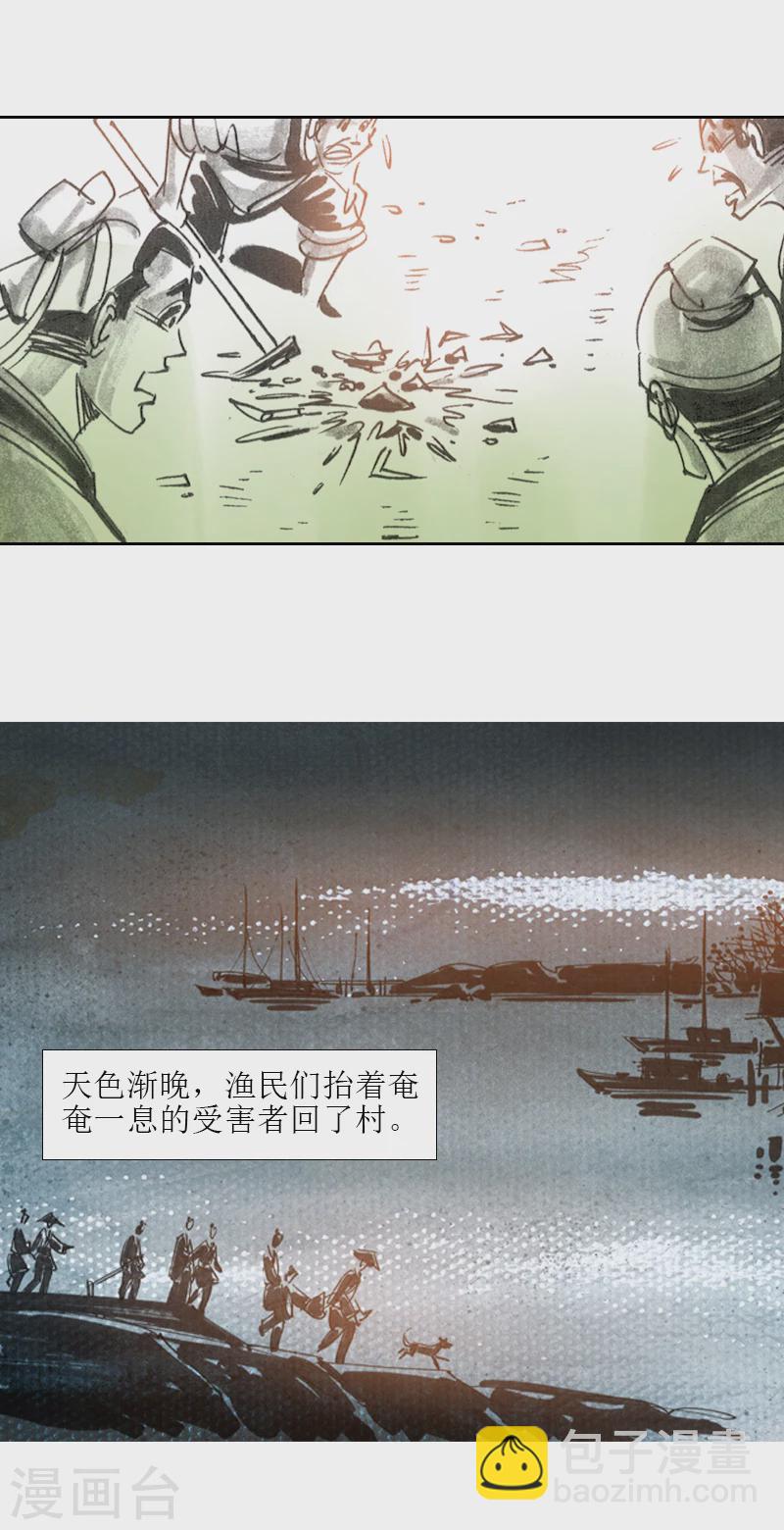 第3话 异虫-第4话