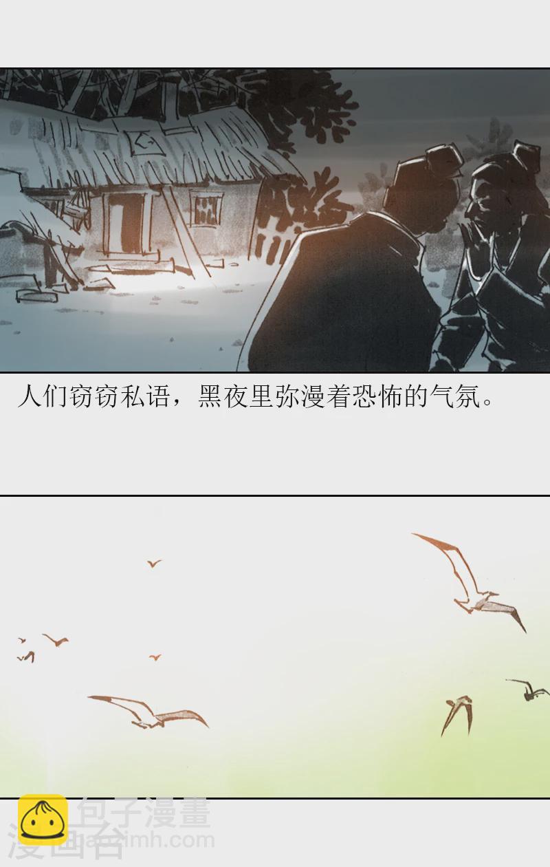 第3话 异虫-第4话