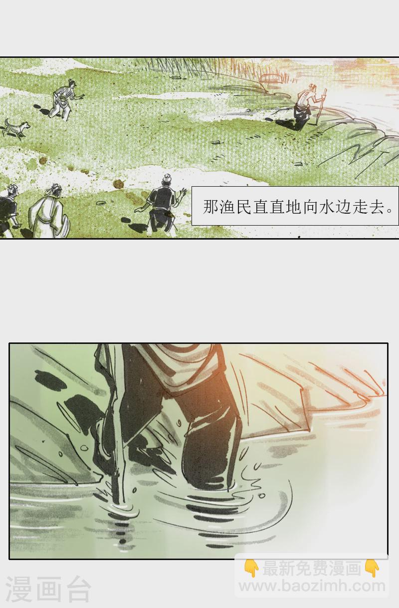 第3话 异虫-第4话