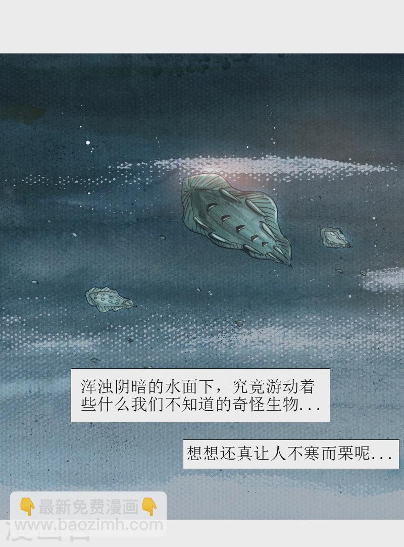 第3话 异虫-第4话