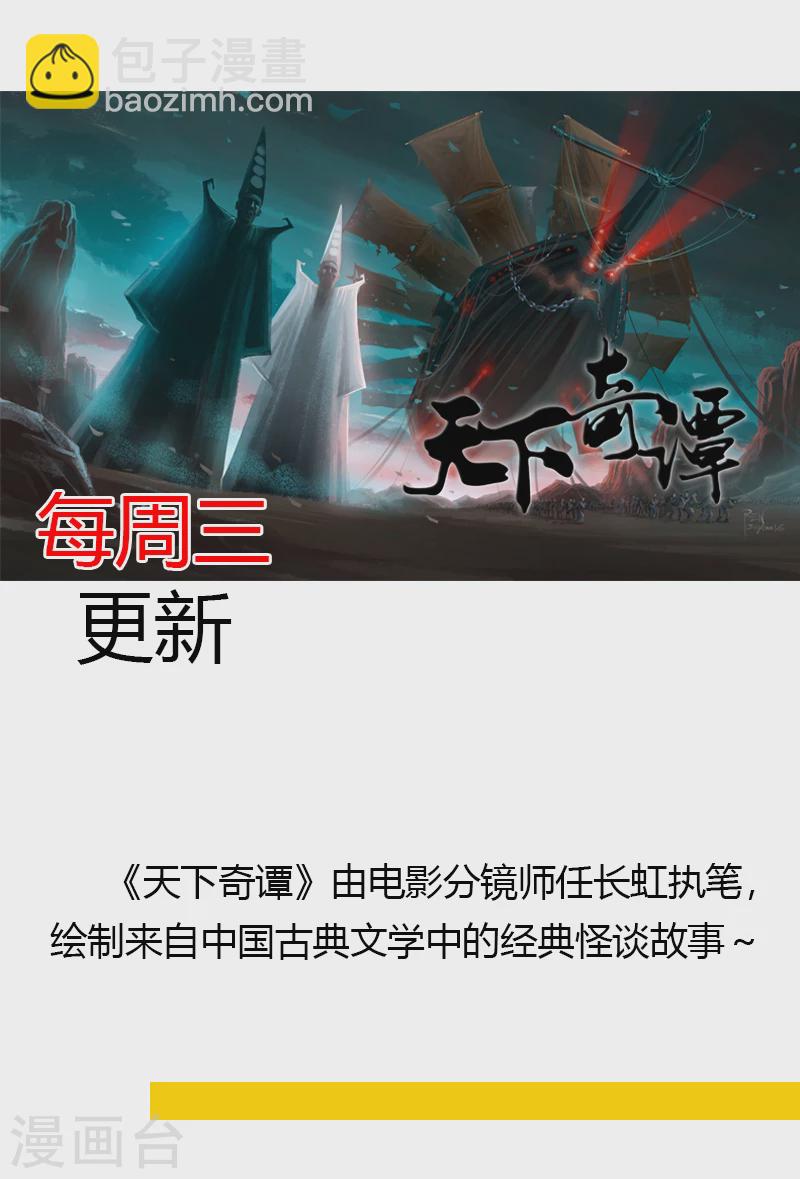 第3话 异虫-第4话