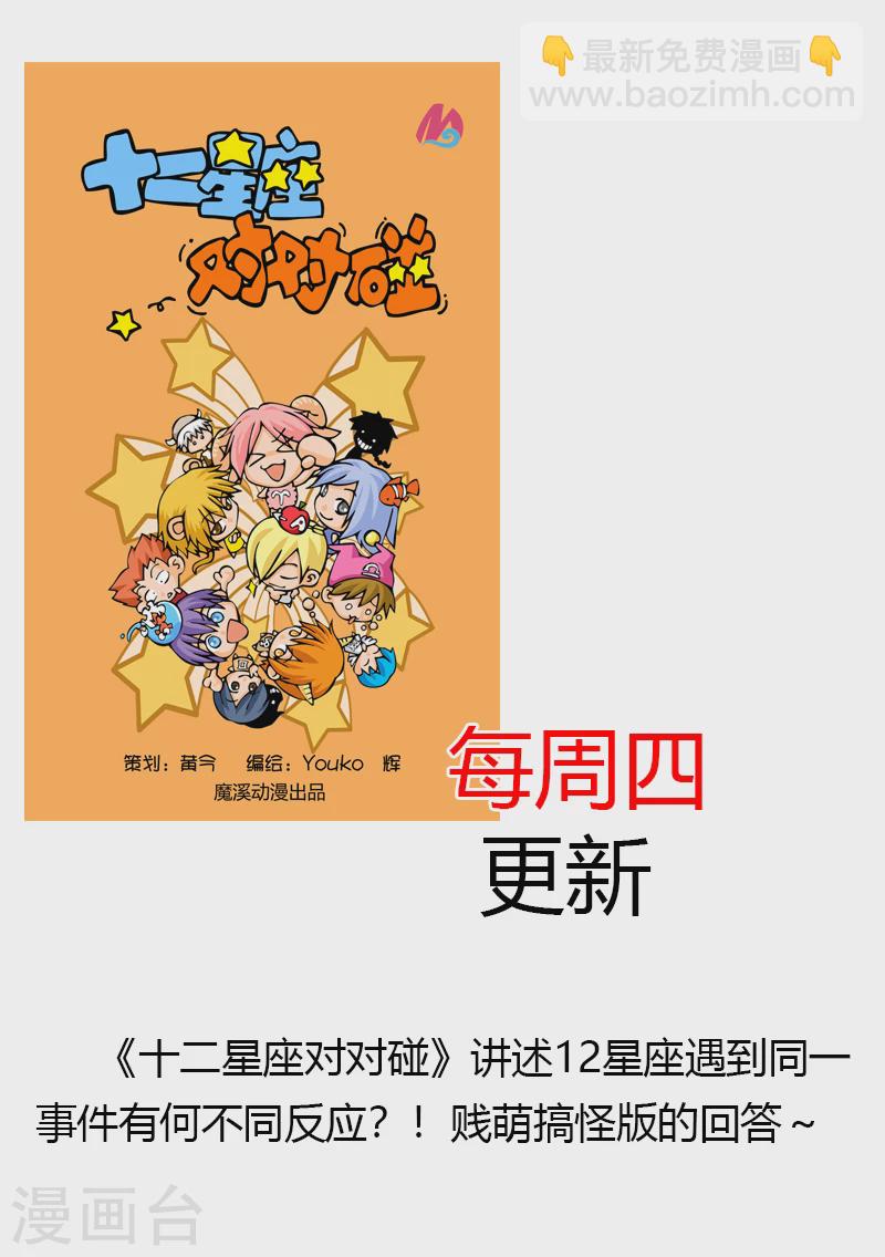 第3话 异虫-第4话