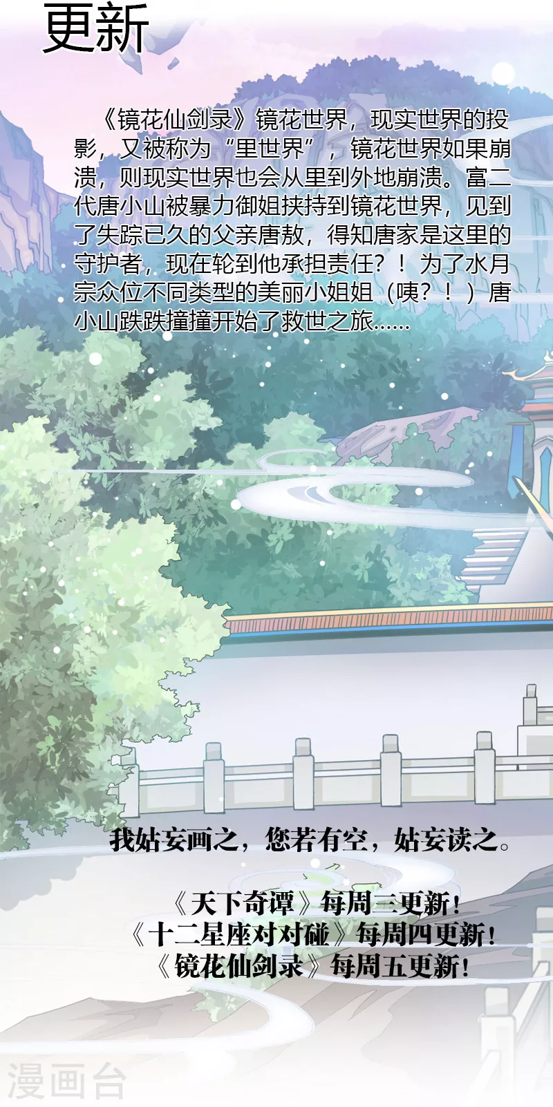 第3话 异虫-第4话