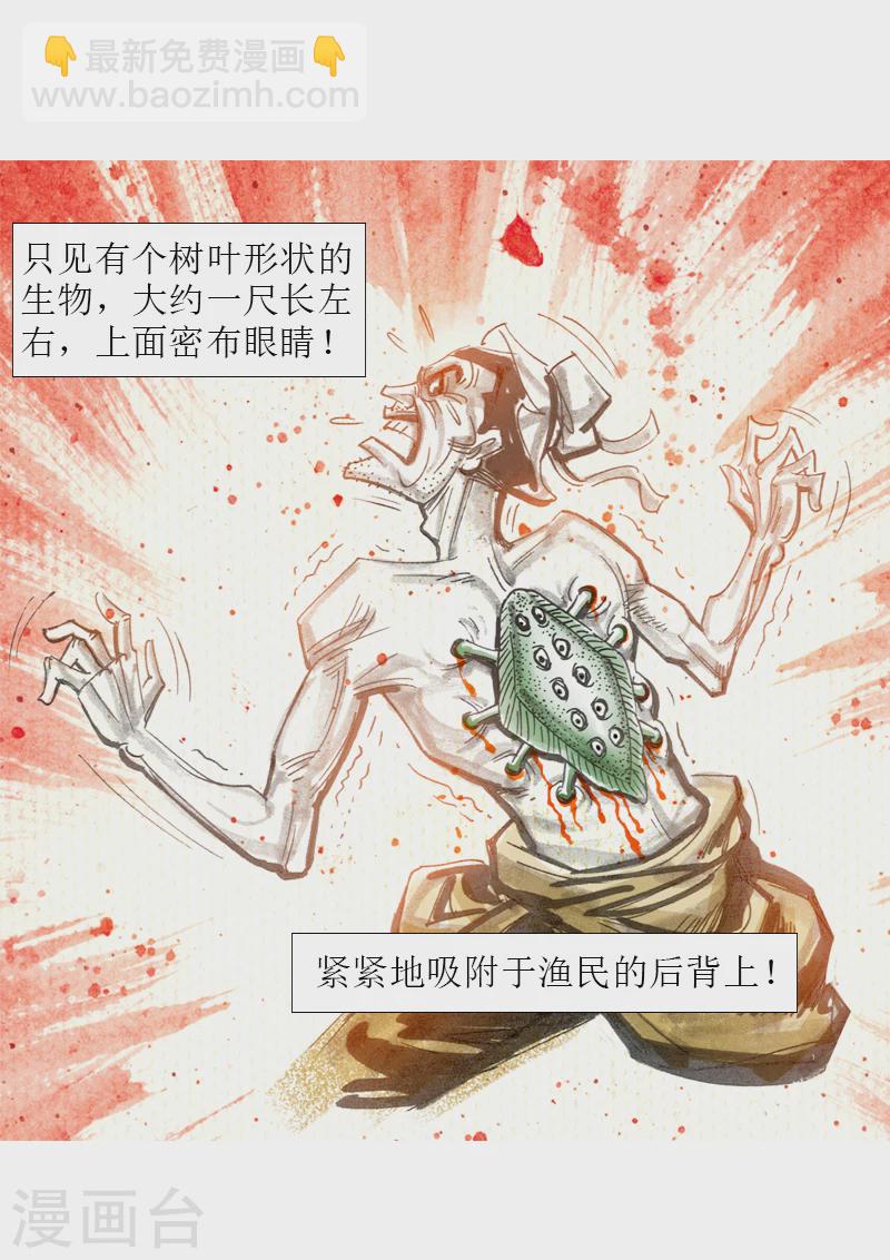 第3话 异虫-第4话