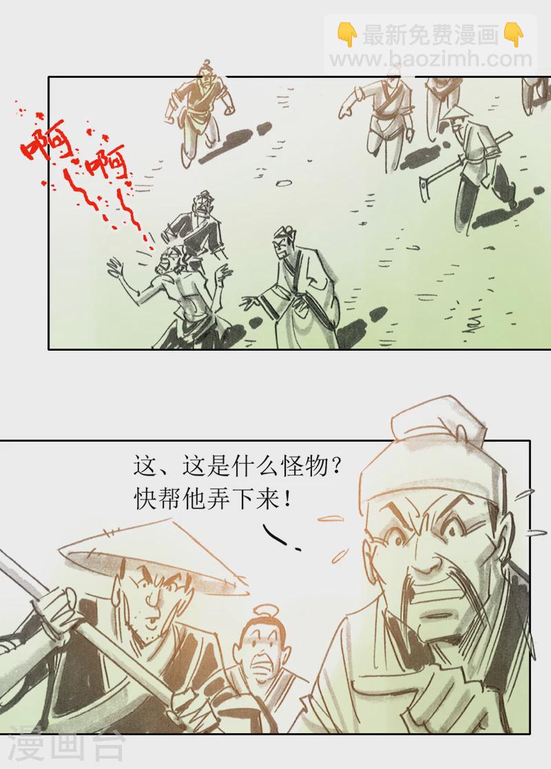 第3话 异虫-第4话