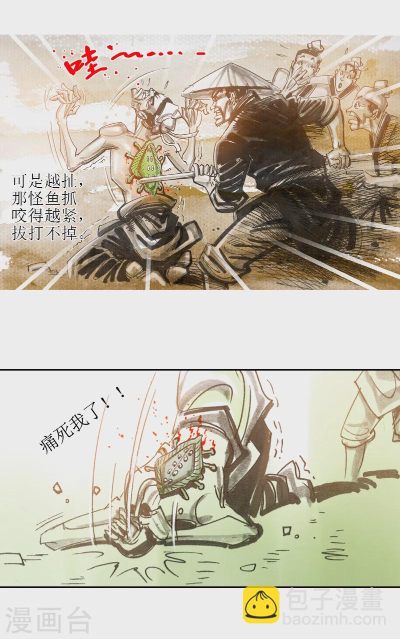 第3话 异虫-第4话