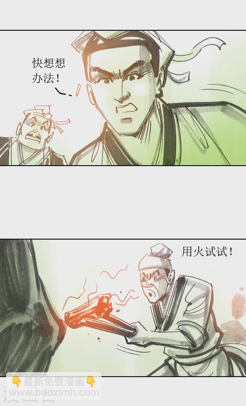 第3话 异虫-第4话