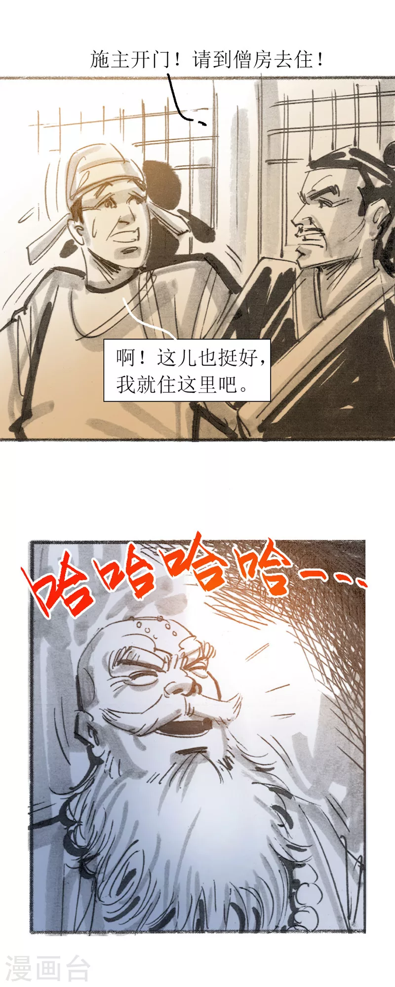 第22话 为虎作伥-第34话