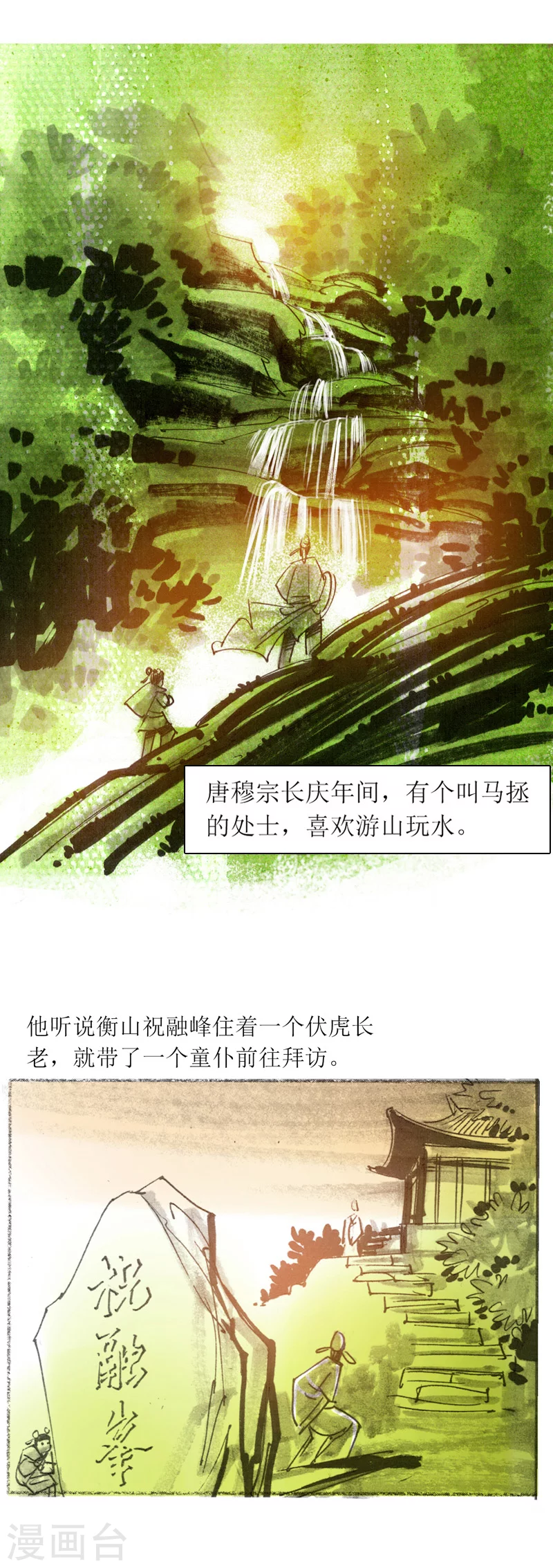 第22话 为虎作伥-第34话