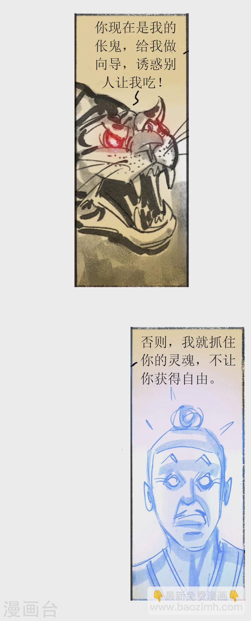 第22话 为虎作伥-第34话