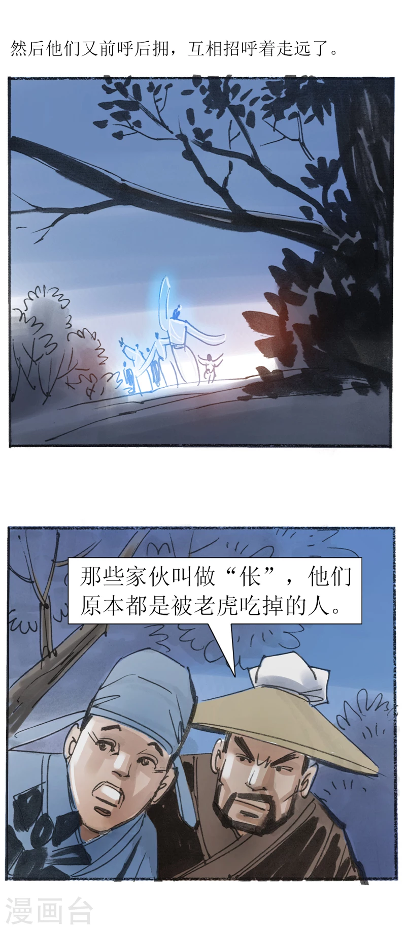 第22话 为虎作伥-第34话